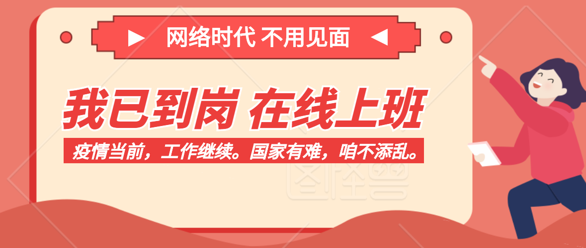 戰(zhàn)疫情，穩(wěn)復工，威衡科技在先行