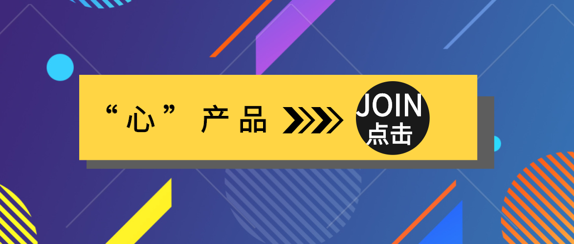威衡“心”產(chǎn)品，與您共克時艱