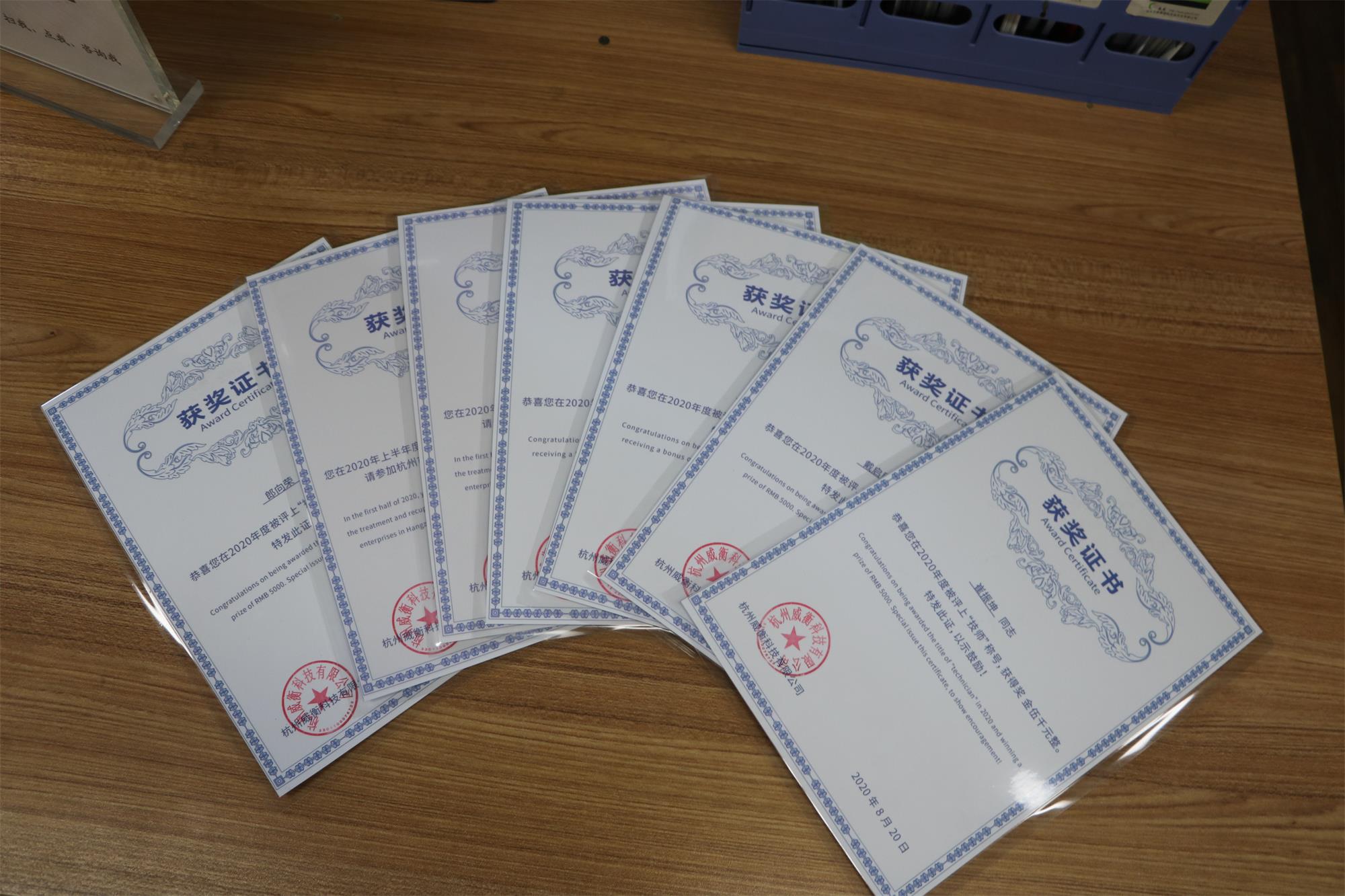 喜報！威衡科技5名員工榮獲高級工、技師資格證書