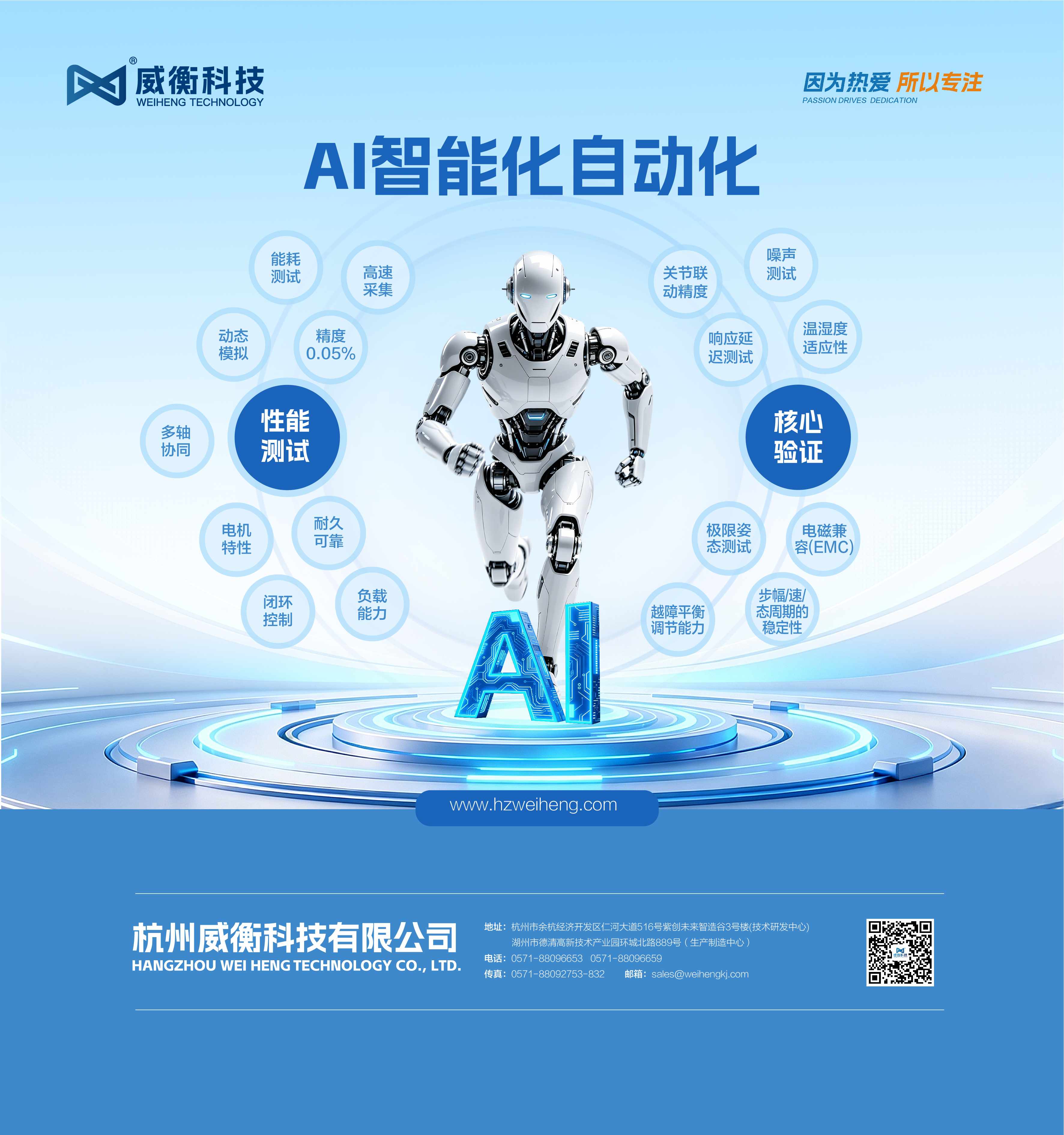 從機(jī)器人馬拉松到運(yùn)動(dòng)會，人形機(jī)器人在“賽”什么？